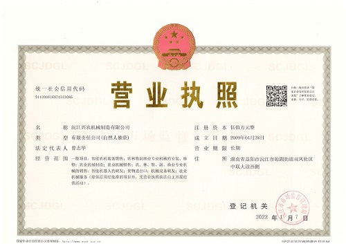 營業(yè)執(zhí)照 營業(yè)執(zhí)照